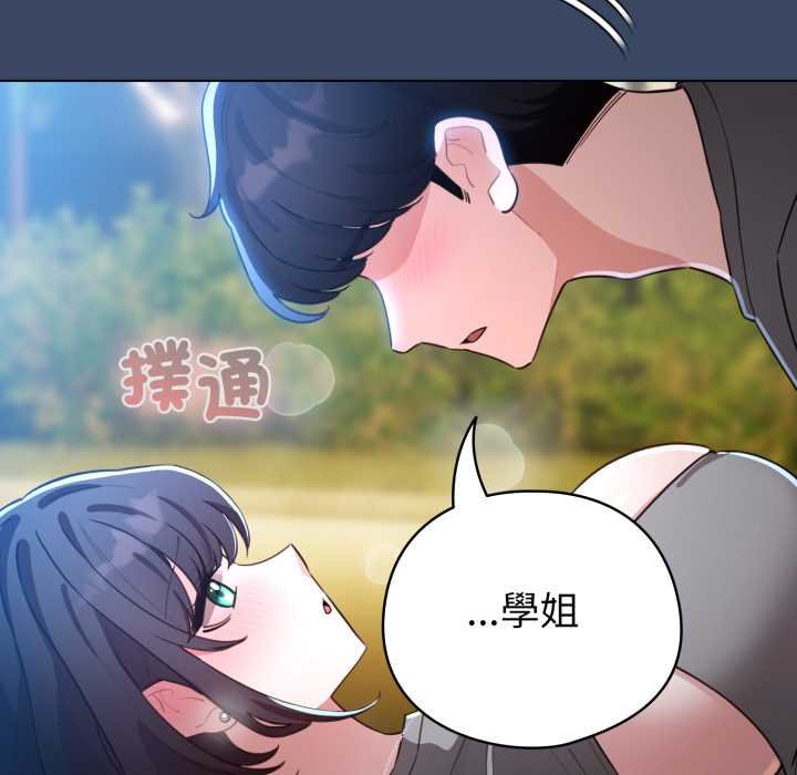 配角的生存任务 - 第57話 - page 50