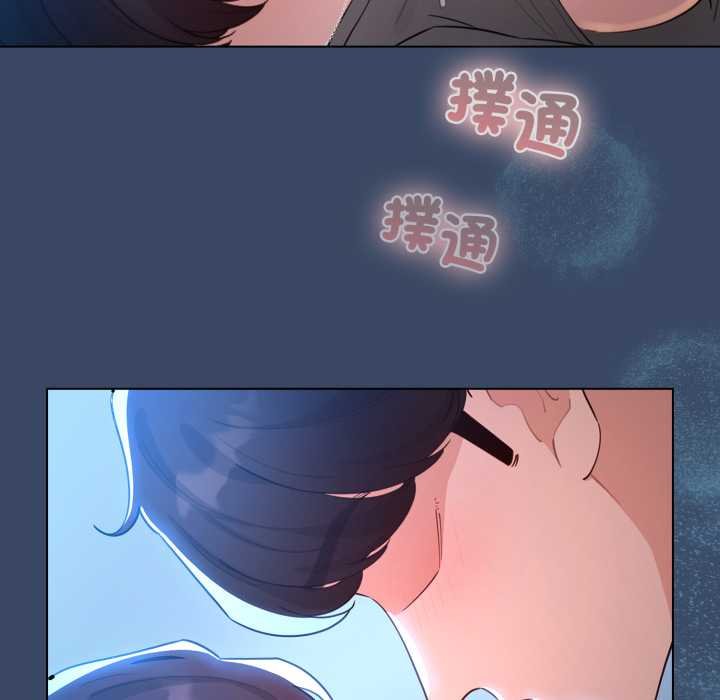 配角的生存任务 - 第57話 - page 51