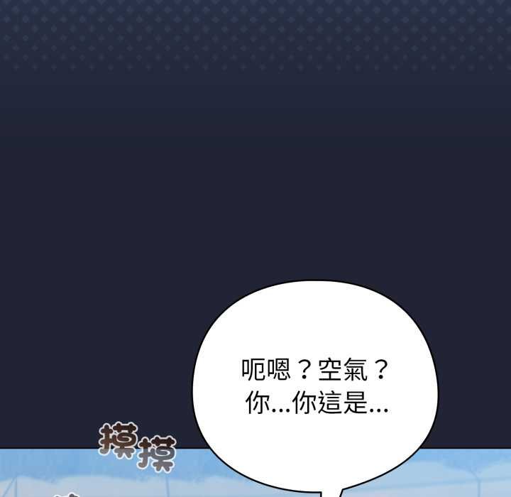 配角的生存任务 - 第57話 - page 55