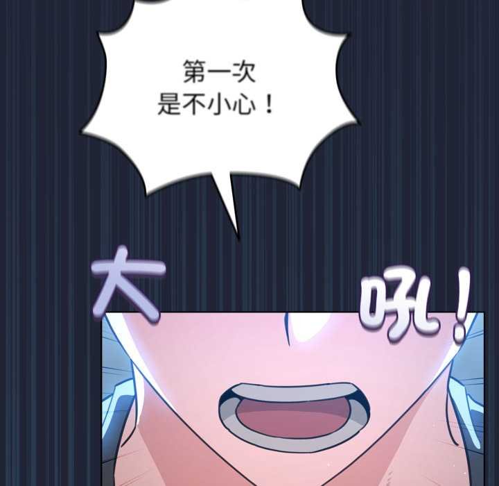 配角的生存任务 - 第57話 - page 59