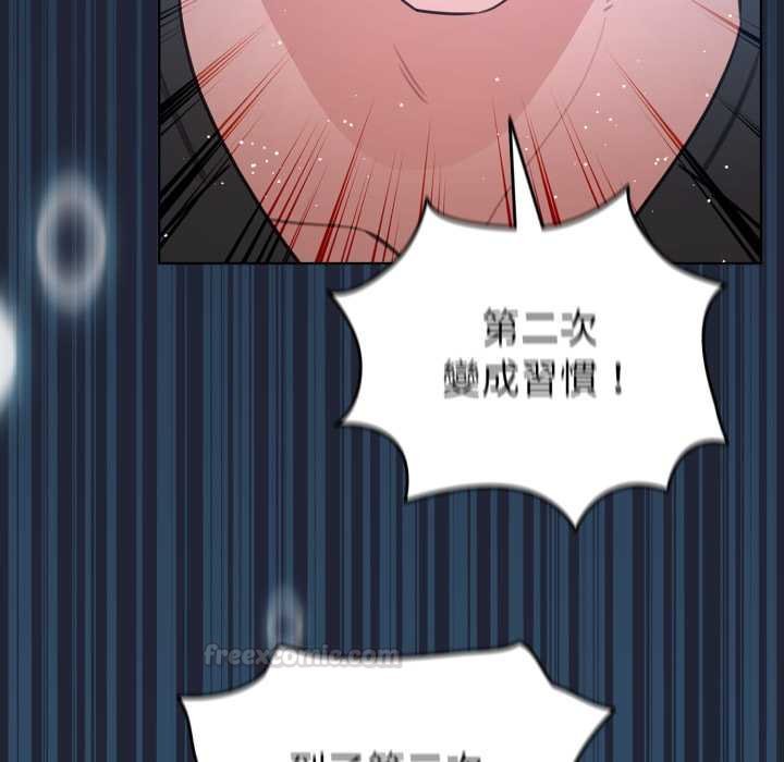 配角的生存任务 - 第57話 - page 60