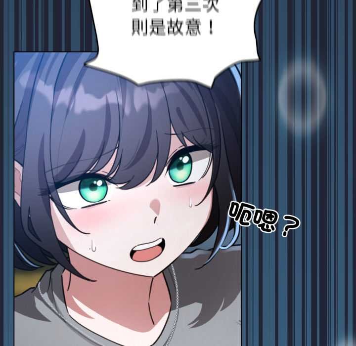 配角的生存任务 - 第57話 - page 61