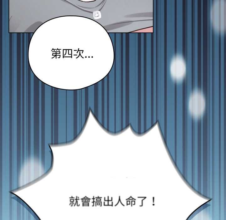 配角的生存任务 - 第57話 - page 62