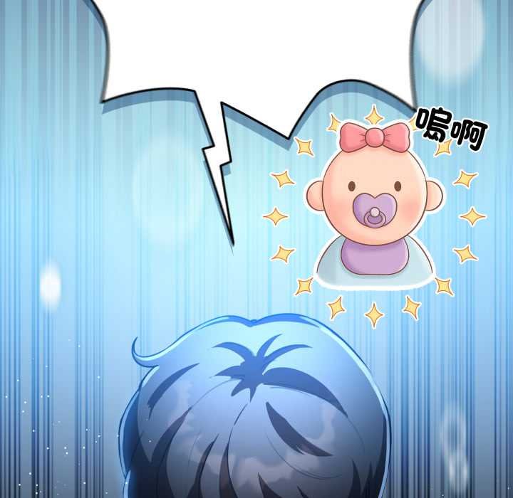 配角的生存任务 - 第57話 - page 63