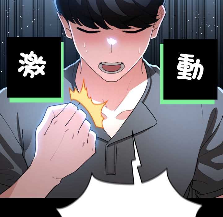 配角的生存任务 - 第57話 - page 64