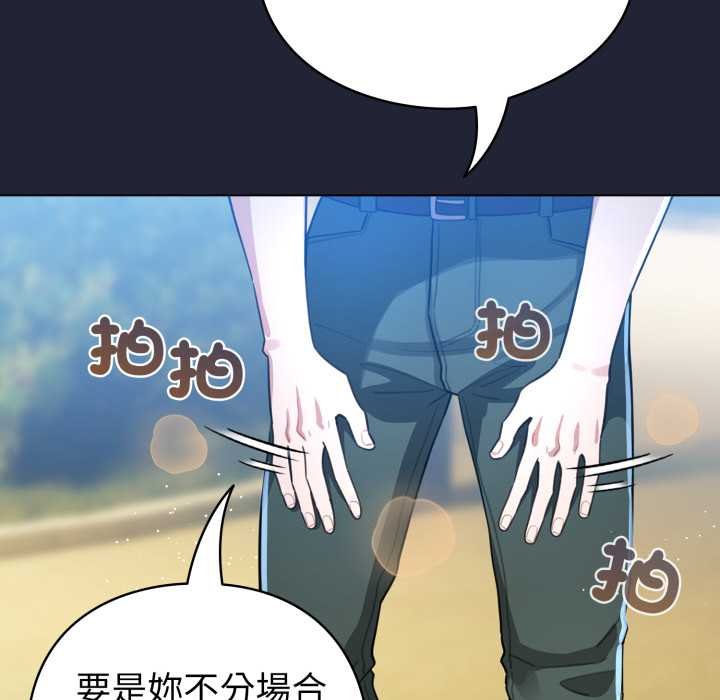 配角的生存任务 - 第57話 - page 67