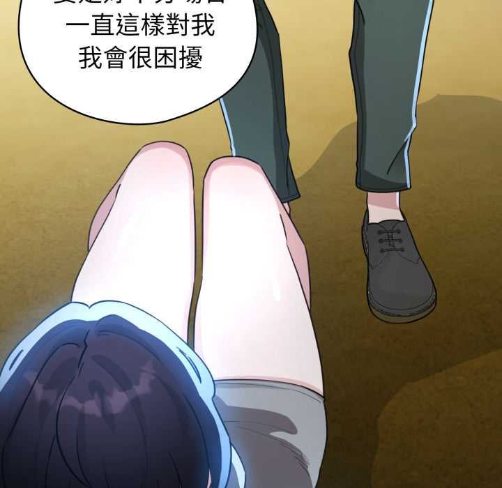 配角的生存任务 - 第57話 - page 68