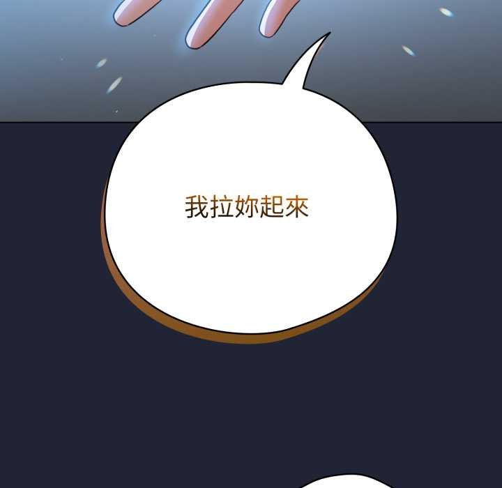 配角的生存任务 - 第57話 - page 71