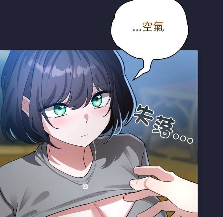 配角的生存任务 - 第57話 - page 72