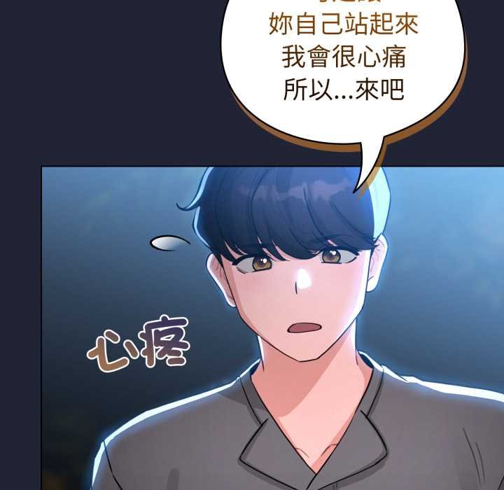 配角的生存任务 - 第57話 - page 74