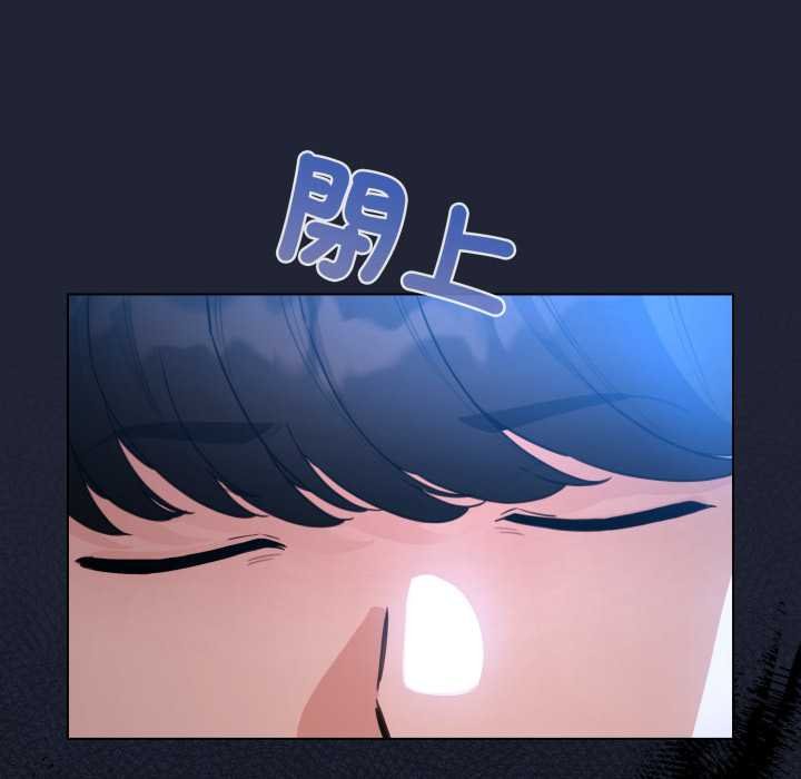 配角的生存任务 - 第57話 - page 78