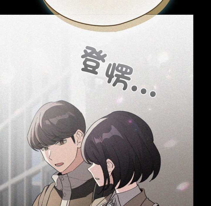 配角的生存任务 - 第57話 - page 80