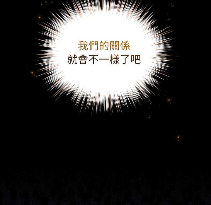配角的生存任务 - 第57話 - page 85