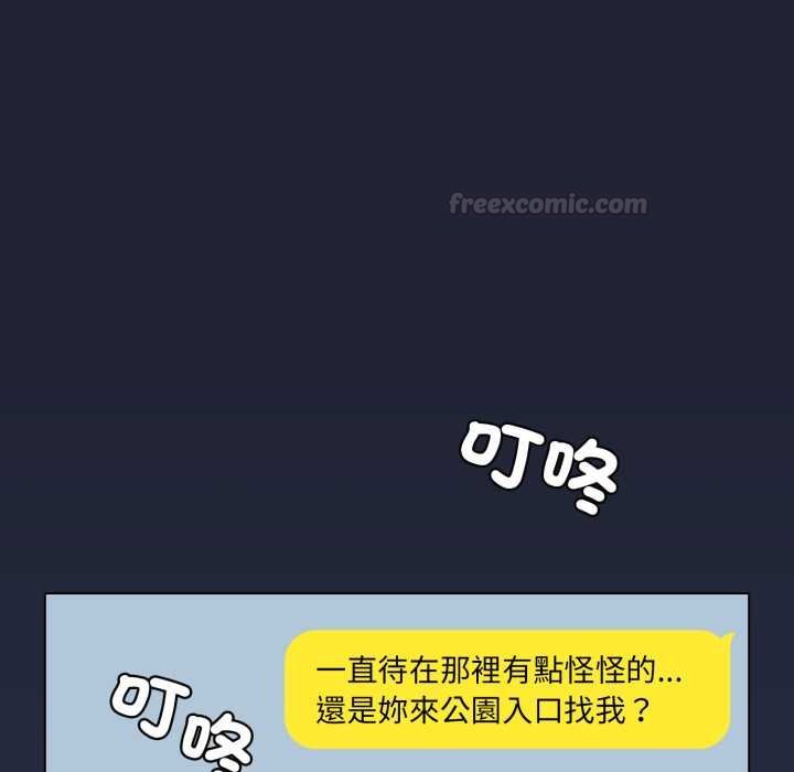 配角的生存任务 - 第57話 - page 105