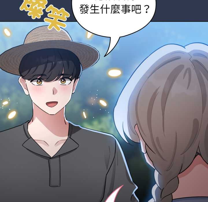 配角的生存任务 - 第57話 - page 107