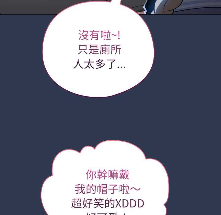 配角的生存任务 - 第57話 - page 108