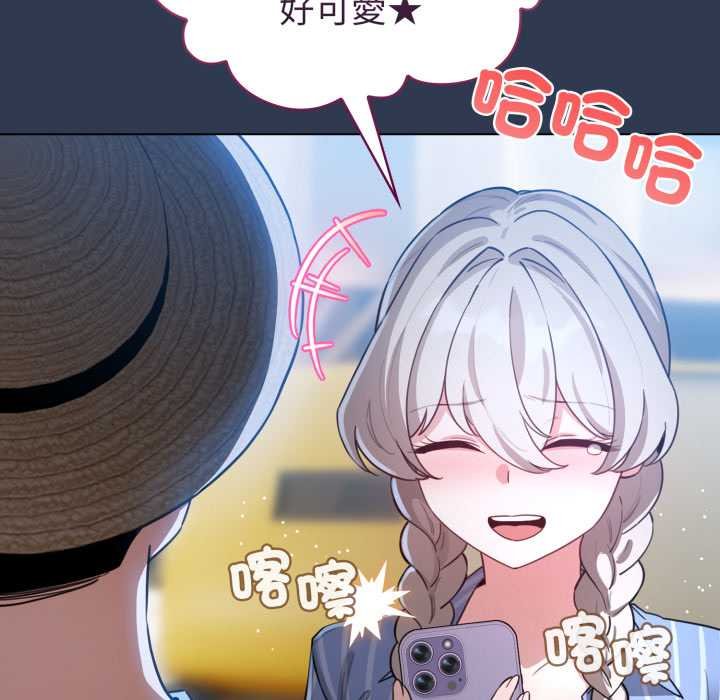 配角的生存任务 - 第57話 - page 109