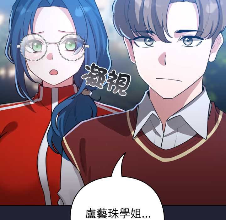 配角的生存任务 - 第57話 - page 117