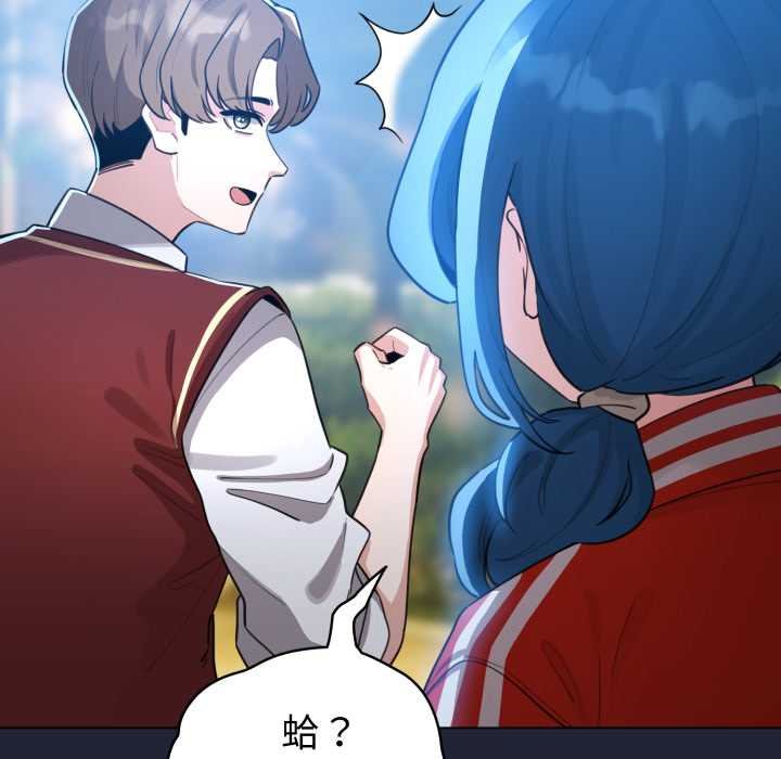 配角的生存任务 - 第57話 - page 119