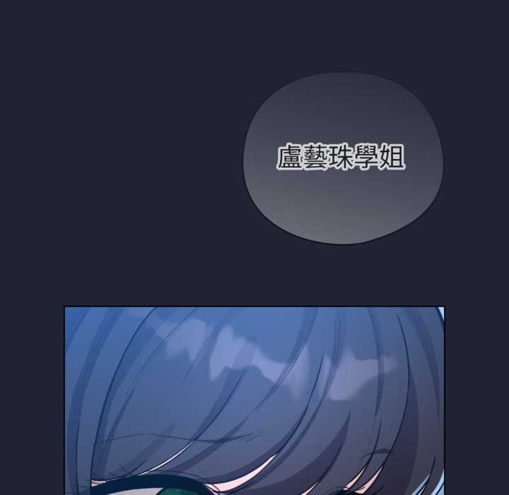 配角的生存任务 - 第57話 - page 121