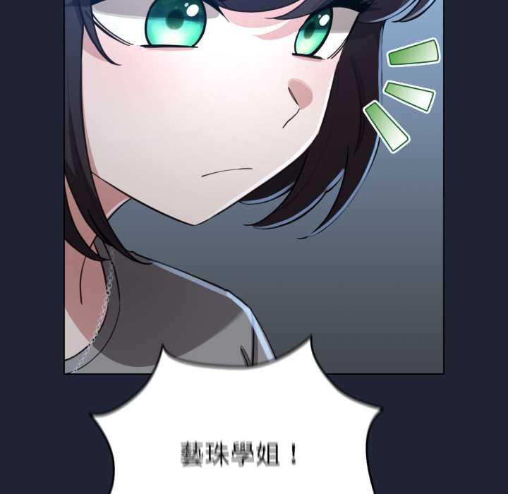 配角的生存任务 - 第57話 - page 122