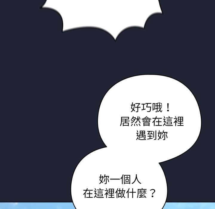配角的生存任务 - 第57話 - page 123