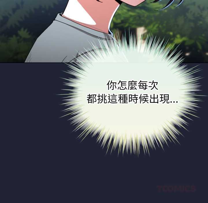 配角的生存任务 - 第57話 - page 129