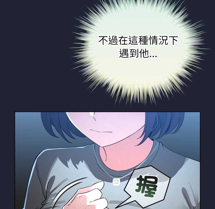 配角的生存任务 - 第57話 - page 132