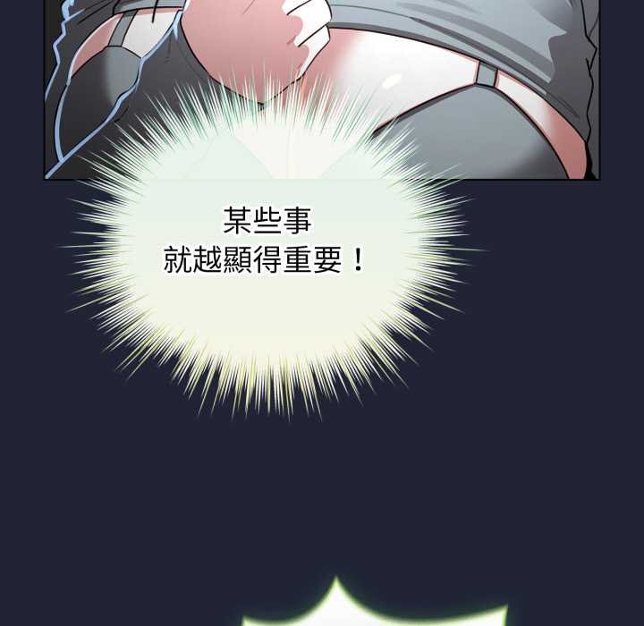 配角的生存任务 - 第57話 - page 133