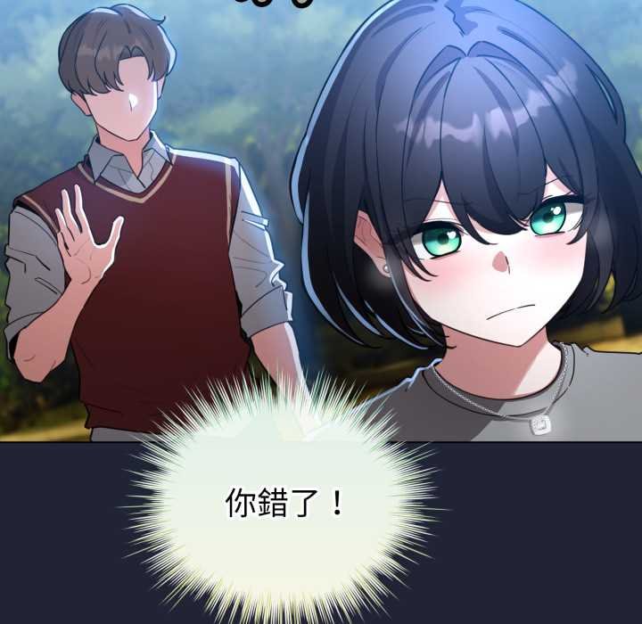 配角的生存任务 - 第57話 - page 144