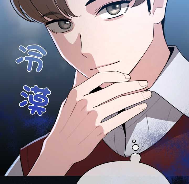 配角的生存任务 - 第57話 - page 148
