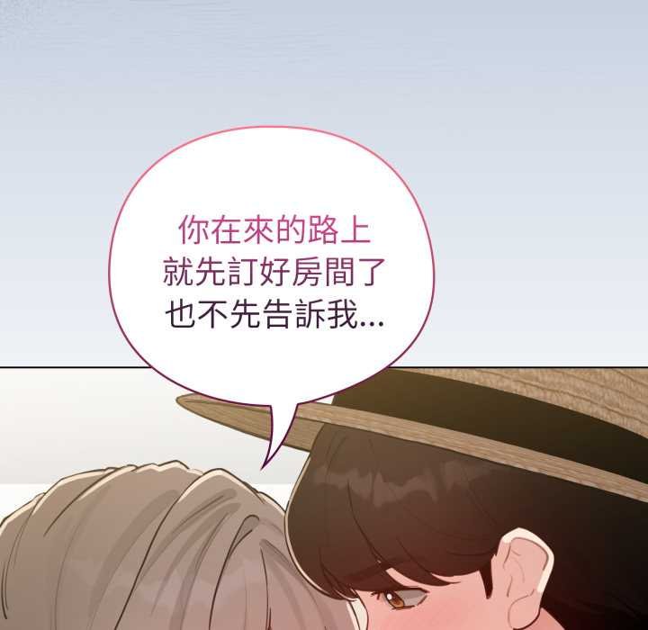 配角的生存任务 - 第57話 - page 152