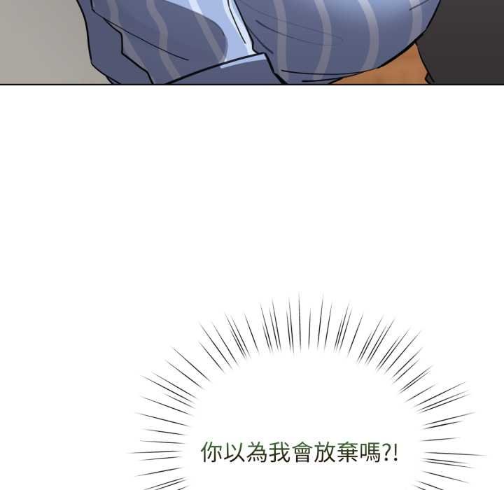 配角的生存任务 - 第57話 - page 154