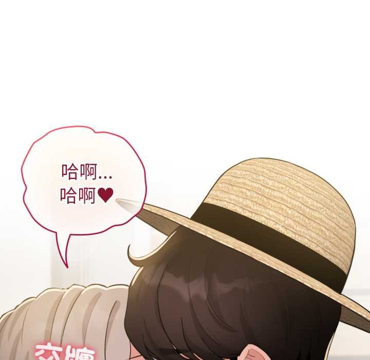 配角的生存任务 - 第57話 - page 159