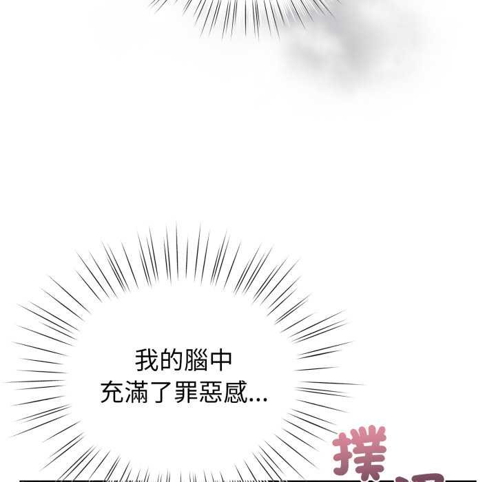 配角的生存任务 - 第57話 - page 163