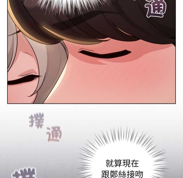配角的生存任务 - 第57話 - page 164