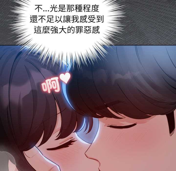 配角的生存任务 - 第57話 - page 170