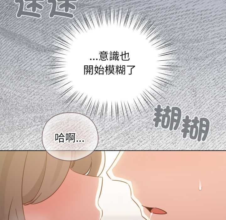 配角的生存任务 - 第57話 - page 173