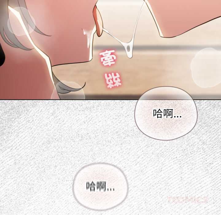 配角的生存任务 - 第57話 - page 174