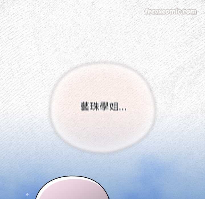 配角的生存任务 - 第57話 - page 175