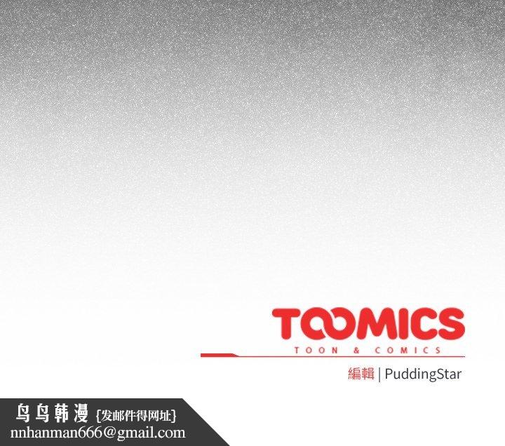 配角的生存任务 - 第57話 - page 180