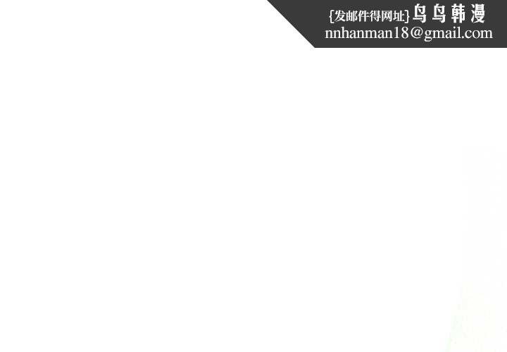 配角的生存任务 - 第43話 - page 1