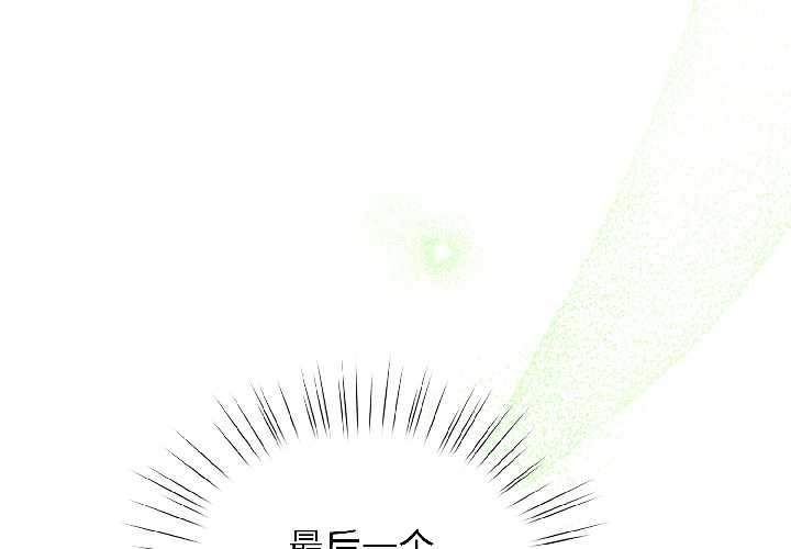 配角的生存任务 - 第43話 - page 2