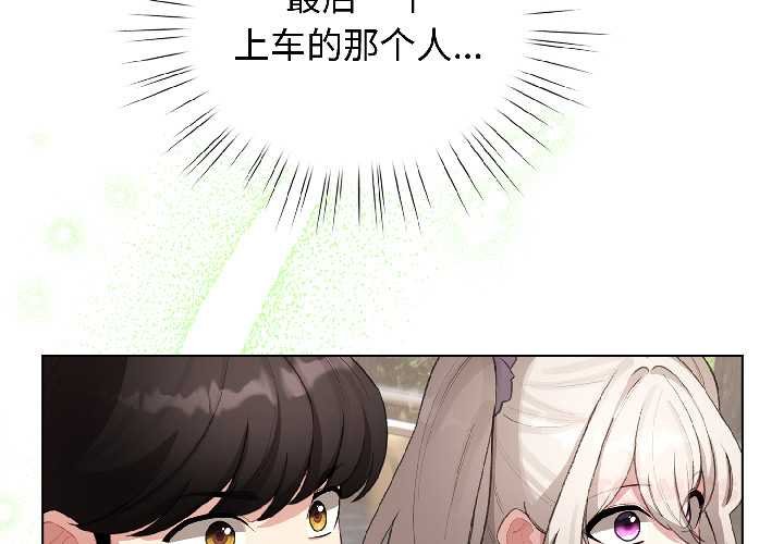 配角的生存任务 - 第43話 - page 3