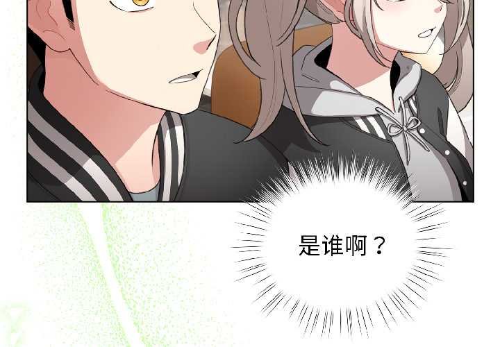 配角的生存任务 - 第43話 - page 4