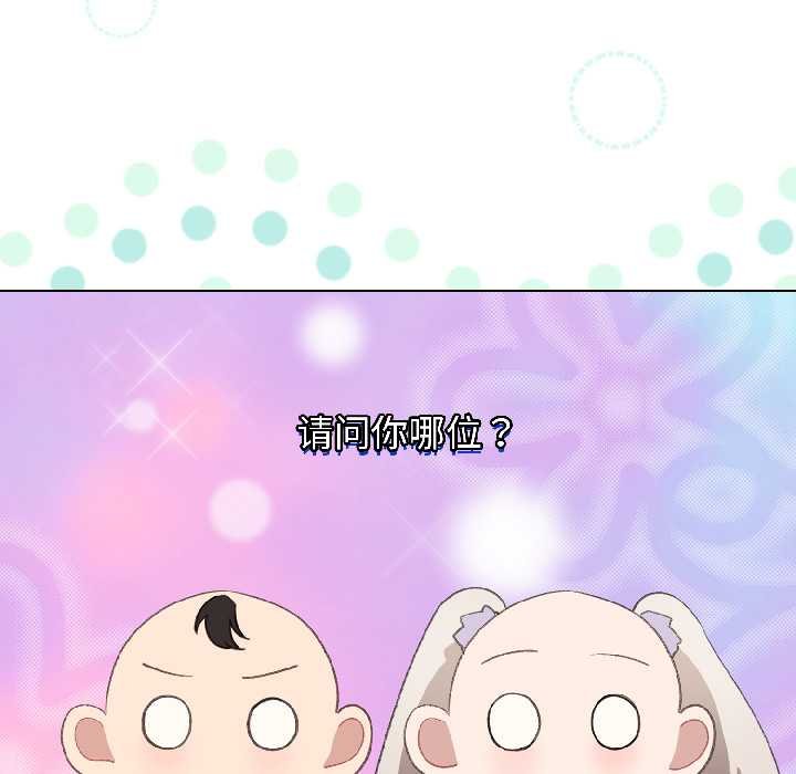 配角的生存任务 - 第43話 - page 11