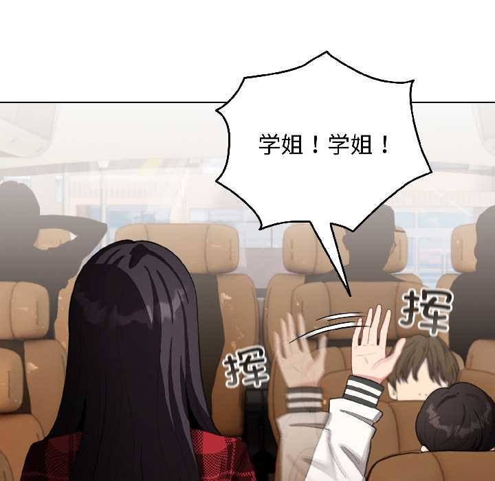 配角的生存任务 - 第43話 - page 18