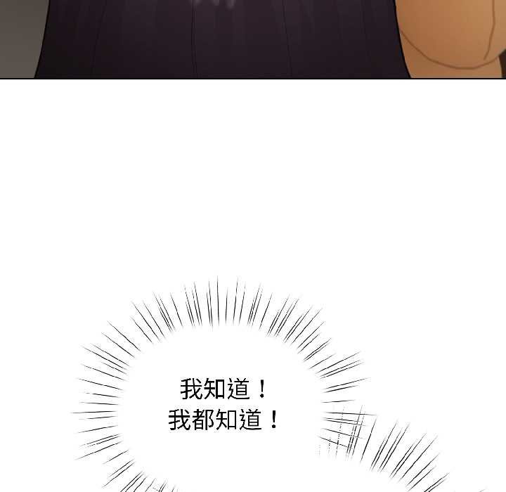 配角的生存任务 - 第43話 - page 22