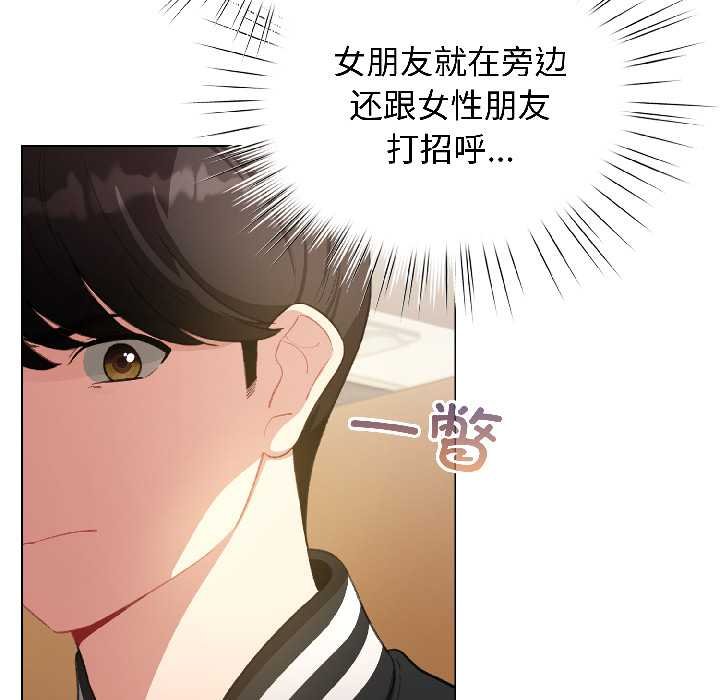 配角的生存任务 - 第43話 - page 23