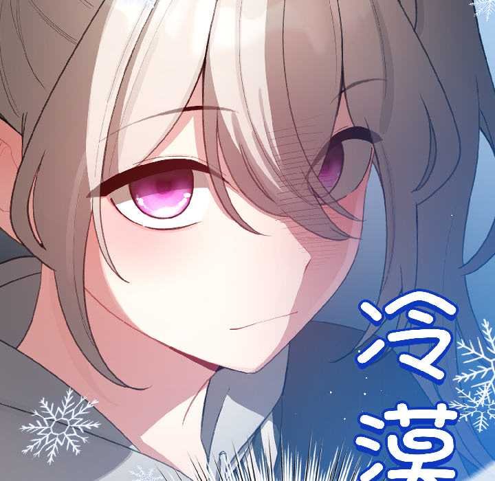 配角的生存任务 - 第43話 - page 27